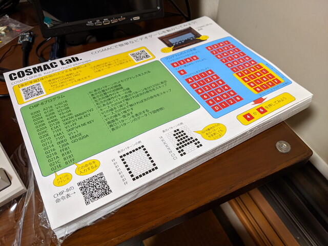 mftokyo2020_cosmac_flyer1.jpg