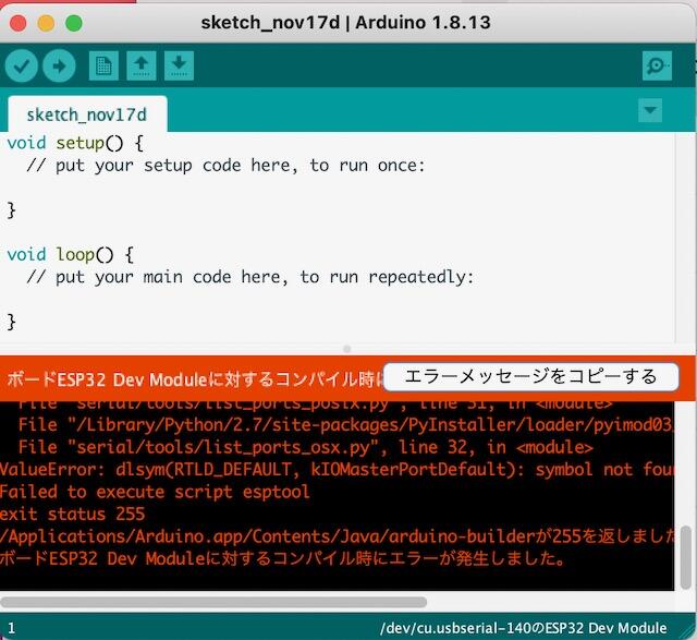 M1_esp32_error1.jpeg