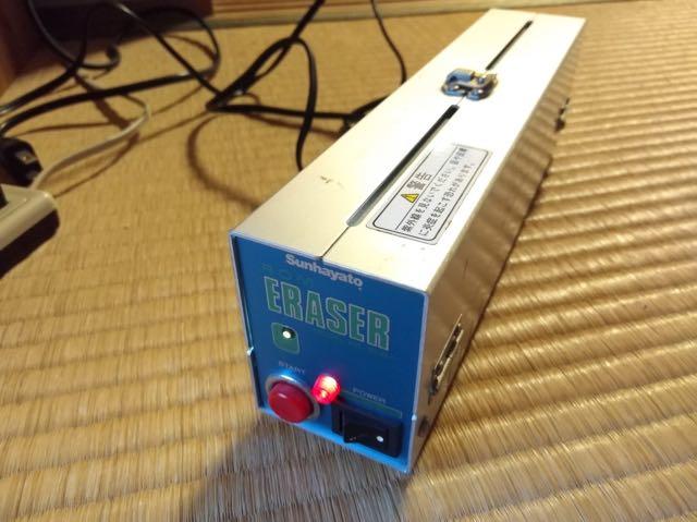 eprom_eraser.jpg