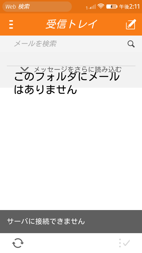 fxos_mailconfig_error.png