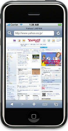 iphome_sim_20080611014015.jpg