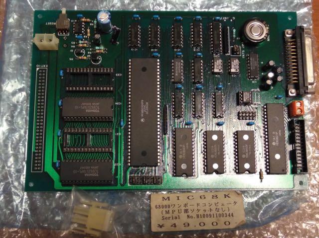 mic68k_board1.jpg
