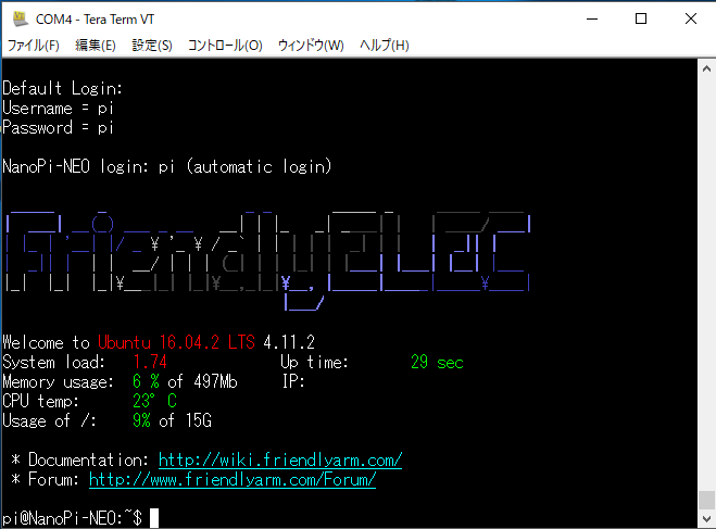 nanopi_neo_boot.png