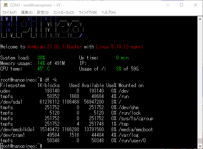 nanopi_neo_buster_system_ssd.png