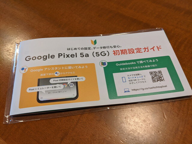 pixel5a_5g_2.jpg