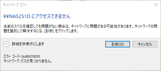 qnap_nas_error_0x80070035.png