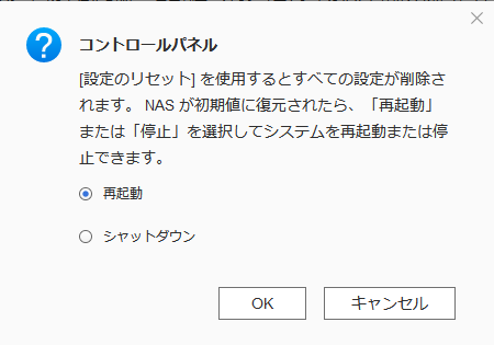 qnap_reset.png