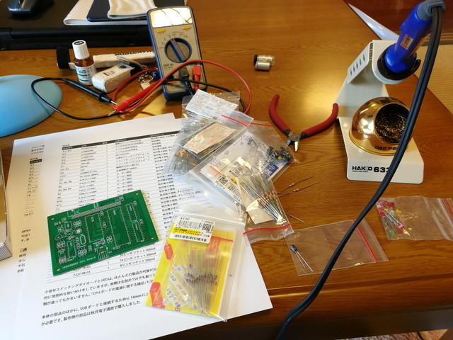 sbc8080_start.jpg