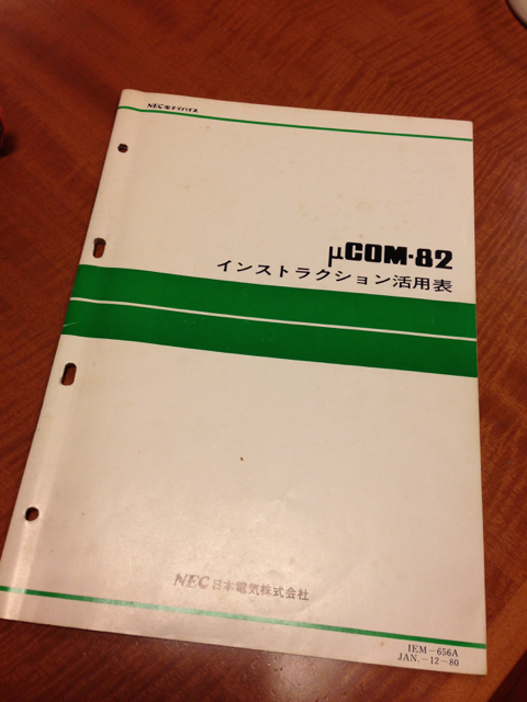 ucom82_manual.jpg